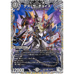 デス・ザ・チョイス【VR】(24RP4 TR9/TR9 王道篇 第4弾 悪魔神、復活【DM24-RP4】)