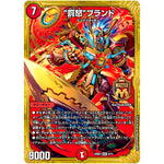 “罰怒”ブランド【MAS】(24SD1 3/12 いきなりつよいデッキ 攻めの王道【DM24-SD1】)