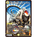 白騎士の精霊ホワイト・ウィズダム【SR】(24SD2 2/11 いきなりつよいデッキ 守りの王道【DM24-SD2】)