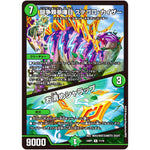 闘争類拳嘩目 ステゴロ・カイザー/お清めシャラップ【R】(24SP1 11/16 キャラプレミアムデッキドラゴン娘になりたくないっ！ イェーイめっちゃドラゴン!!【DM24-SP1】)