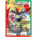 蒼き団長 ドギラゴン剣【LEG】(24SP1 2/16 キャラプレミアムデッキドラゴン娘になりたくないっ！ イェーイめっちゃドラゴン!!【DM24-SP1】)