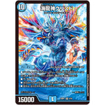 海龍神クリスド【SR】(24SP1 4/16 キャラプレミアムデッキドラゴン娘になりたくないっ！ イェーイめっちゃドラゴン!!【DM24-SP1】)