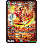 暴嵐竜 Susano-O-Dragon【SR】(24SP1 6/16 キャラプレミアムデッキドラゴン娘になりたくないっ！ イェーイめっちゃドラゴン!!【DM24-SP1】)