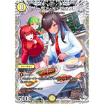 サーヴァ・K・ゼオス【R】(24SP1 TD1/TD5 キャラプレミアムデッキドラゴン娘になりたくないっ！ イェーイめっちゃドラゴン!!【DM24-SP1】)