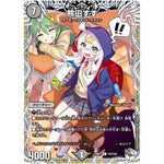 熊田すず【R】(24SP1 TD2/TD5 キャラプレミアムデッキドラゴン娘になりたくないっ！ イェーイめっちゃドラゴン!!【DM24-SP1】)