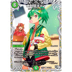 地封院ギャイ【R】(24SP1 TD4/TD5 キャラプレミアムデッキドラゴン娘になりたくないっ！ イェーイめっちゃドラゴン!!【DM24-SP1】)