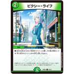 ピクシー・ライフ【C】(24SP2 12/13 キャラプレミアムデッキ Duel Masters LOST 誓いの水晶(クリスタル・ブライダル)【DM24-SP2】)