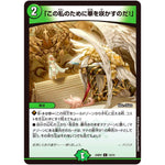 「この私のために華を咲かすのだ!」【C】(24SP2 13/13 キャラプレミアムデッキ Duel Masters LOST 誓いの水晶(クリスタル・ブライダル)【DM24-SP2】)