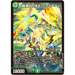 「戦鬼」の頂天 ベートーベン【SR】(24SP2 3/13 キャラプレミアムデッキ Duel Masters LOST 誓いの水晶(クリスタル・ブライダル)【DM24-SP2】)