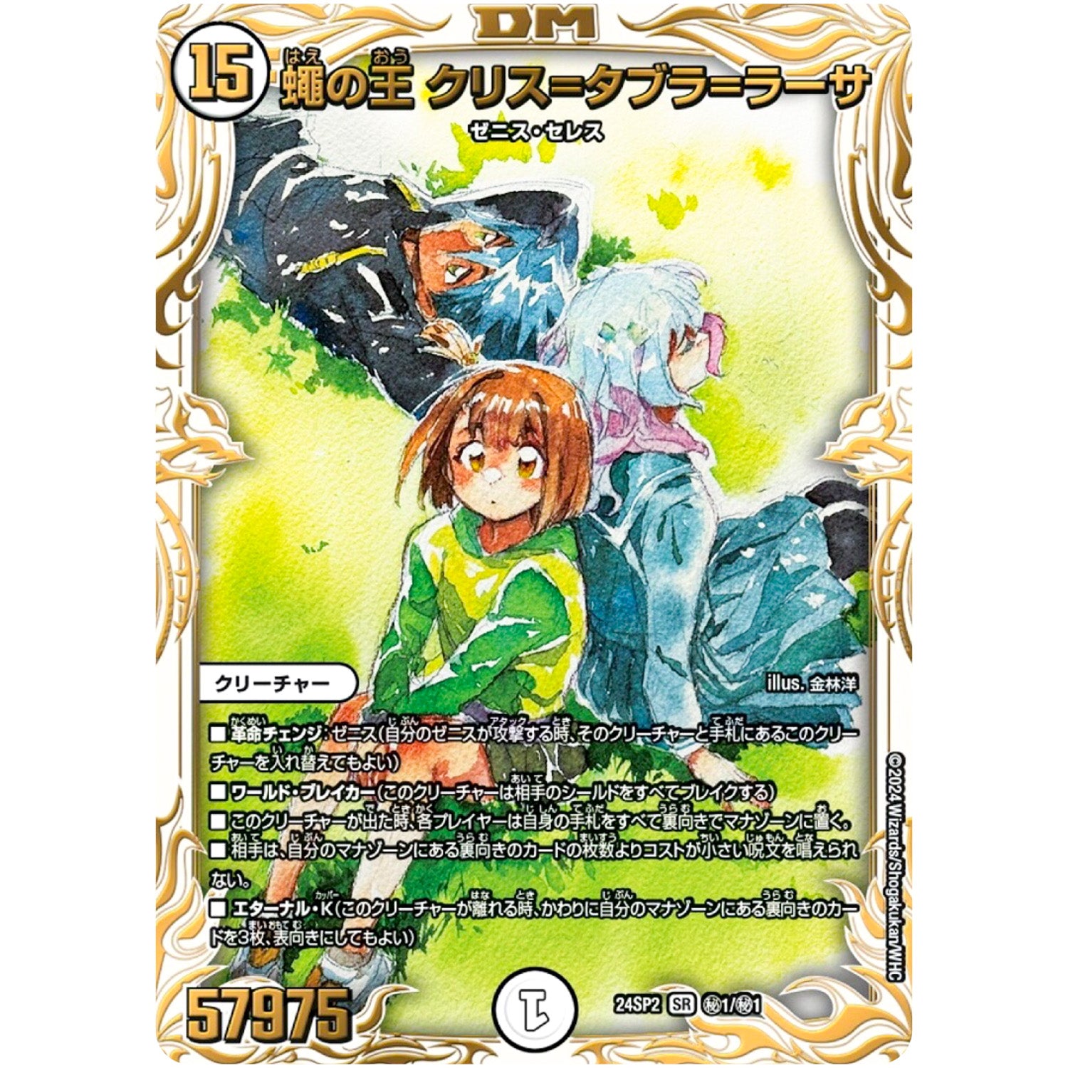 デュエルマスターズ TCG DM24-SP2 キャラプレミアムデッキ 誓いの水晶 楽天市場】デュエル・マスターズ TCG DM24-SP2 キャラプレミアム