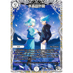 水晶設計図【C】(24SP2 TD5/TD5 キャラプレミアムデッキ Duel Masters LOST 誓いの水晶(クリスタル・ブライダル)【DM24-SP2】)