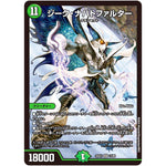 ジーク・ナハトファルター【SR】(25EX1 13/89 愛感謝祭 ヒロインBEST【DM25-EX1】)