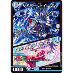 サイバー・J・イレブン/「みんなと戦えてよかった♥」【VR】(25EX1 21/89 愛感謝祭 ヒロインBEST【DM25-EX1】)