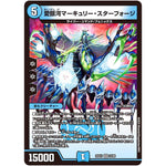 愛銀河マーキュリー・スターフォージ【VR】(25EX1 23/89 愛感謝祭 ヒロインBEST【DM25-EX1】)