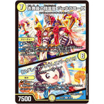 赤薔薇の精霊龍 ジェネラローズ/「ハゲしくアツかりしスパークよ!」【R】(25EX1 36/89 愛感謝祭 ヒロインBEST【DM25-EX1】)