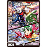 防ぐ混沌 タタミマントラ/「ここは行かせません!」【R】(25EX1 43/89 愛感謝祭 ヒロインBEST【DM25-EX1】)