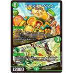 コレンココ・タンク/ボント・プラントボ【R】(25EX1 48/89 愛感謝祭 ヒロインBEST【DM25-EX1】)