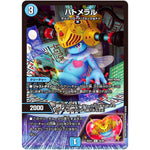 ハトメラル【U】(25EX1 58/89 愛感謝祭 ヒロインBEST【DM25-EX1】)