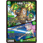 大長老 アプル/「わたしが自然文明のプリンセス？」【U】(25EX1 63/89 愛感謝祭 ヒロインBEST【DM25-EX1】)