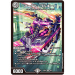 アーテル・ゴルギーニ【SR】(25EX1 7/89 愛感謝祭 ヒロインBEST【DM25-EX1】)