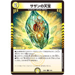 サザンの天宝【C】(25EX1 75/89 愛感謝祭 ヒロインBEST【DM25-EX1】)