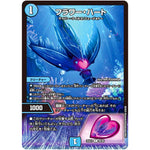 フラワー・ハート【C】(25EX1 80/89 愛感謝祭 ヒロインBEST【DM25-EX1】)