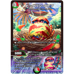 ビッグバン・ラピア【C】(25EX1 89/89 愛感謝祭 ヒロインBEST【DM25-EX1】)