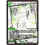 クイーン・オブ・ネイチャー【VR】(25EX1 MC10/MC10 愛感謝祭 ヒロインBEST【DM25-EX1】)