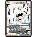 理想と平和の決断【SR】(25EX1 MC6/MC10 愛感謝祭 ヒロインBEST【DM25-EX1】)