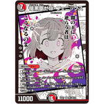 暗黒凰ゼロ・フェニックス【SR】(25EX1 MC7/MC10 愛感謝祭 ヒロインBEST【DM25-EX1】)