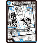 アストラル・リーフ【VR】(25EX1 MC8/MC10 愛感謝祭 ヒロインBEST【DM25-EX1】)