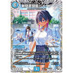 斬隠蒼頭龍バイケン【SR】(25EX1 PR3/PR5 愛感謝祭 ヒロインBEST【DM25-EX1】)