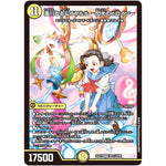 滝川るる＆ラフルル ー閃光のヒロインー【SPR】(25EX1 SPR1/SPR5 愛感謝祭 ヒロインBEST【DM25-EX1】)