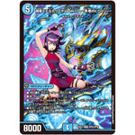 黄昏ミミ＆トワイライトMk.3 ー挑戦のヒロインー【SPR】(25EX1 SPR2/SPR5 愛感謝祭 ヒロインBEST【DM25-EX1】)