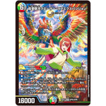 超愛銀河クエーサー・ラブエクスパンジョン【SPR】(25EX1 SPR5/SPR5 愛感謝祭 ヒロインBEST【DM25-EX1】)