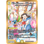 滝川るる＆ラフルル ー閃光のヒロインー【SPR】(25EX1 SPR㊙1/SPR㊙5 愛感謝祭 ヒロインBEST【DM25-EX1】)