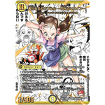 滝川るる＆ラフルル ー閃光のヒロインー【SPR】(25EX1 SPR㊙1超/SPR㊙5 愛感謝祭 ヒロインBEST【DM25-EX1】)