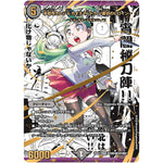 本能寺カレン＆カオスマントラ ー裏切のヒロインー【SPR】(25EX1 SPR㊙3超/SPR㊙5 愛感謝祭 ヒロインBEST【DM25-EX1】)