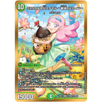 うららかもも＆ミノマル ー献身のヒロインー【SPR】(25EX1 SPR㊙4/SPR㊙5 愛感謝祭 ヒロインBEST【DM25-EX1】)