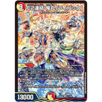 E2連結 俺丸「ライバック」【SR】(25EX2 11/105 王道vs邪道 デュエキングWDreaM 2025【DM25-EX2】)