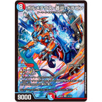 ボルメテウス・蒼炎・ドラゴン【SR】(25EX2 14/105 王道vs邪道 デュエキングWDreaM 2025【DM25-EX2】)