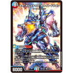 ネオ・ボルメテウス・ホワイト・ドラゴン【SR】(25EX2 18/105 王道vs邪道 デュエキングWDreaM 2025【DM25-EX2】)