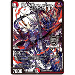 鬼ヶ大王 ジャオウガ【KGM】(25EX2 2/105 王道vs邪道 デュエキングWDreaM 2025【DM25-EX2】)