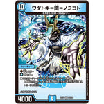 ワダトキ=識=ノミコト【VR】(25EX2 23/105 王道vs邪道 デュエキングWDreaM 2025【DM25-EX2】)