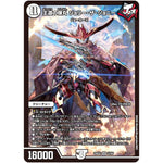 王道の弾丸 ジョリー・ザ・ジョニー【SR】(25EX2 3/105 王道vs邪道 デュエキングWDreaM 2025【DM25-EX2】)