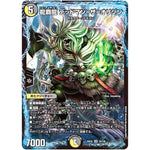 龍覇龍 デッドマン=ザ=オリジン【VR】(25EX2 30/105 王道vs邪道 デュエキングWDreaM 2025【DM25-EX2】)