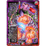 Dの妖艶 マッド・デッド・ウッド【VR】(25EX2 38/105 王道vs邪道 デュエキングWDreaM 2025【DM25-EX2】)