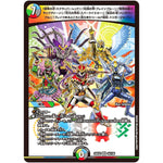 「破壊の赤!スクラッパーレッド!」「知識の青!ブレインブルー!」「魅惑の緑!トラップグリーン!」「閃光の黄色!スパークイエロー!」「強欲の紫!ハンドパープル!」「ブレイクあるところに我らあり!シールド戦隊、トリガージャー!!」【VR】(25EX2 40/105 王道vs邪道 デュエキングWDreaM 2025【DM25-EX2】)