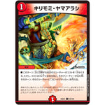 キリモミ・ヤマアラシ【R】(25EX2 46/105 王道vs邪道 デュエキングWDreaM 2025【DM25-EX2】)