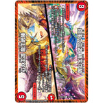 自由の王道 桃天守閣/心の王道 龍王武陣【R】(25EX2 47/105 王道vs邪道 デュエキングWDreaM 2025【DM25-EX2】)